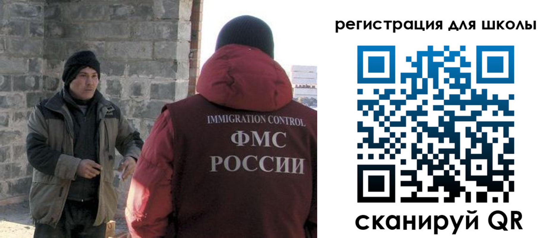 временная регистрация для школы в Ак-Довураке