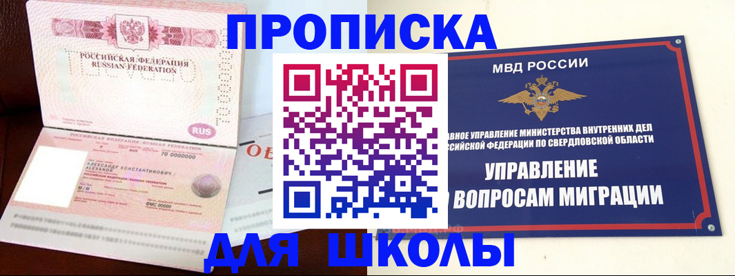 временная регистрация собственник в Ак-Довураке