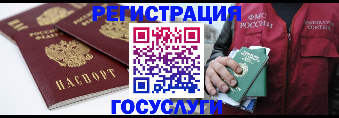 прописка паспорт в Ак-Довураке