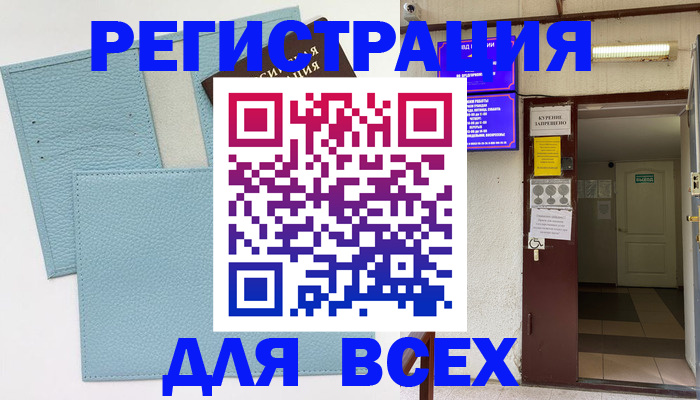 прописка гарантия в Ак-Довураке