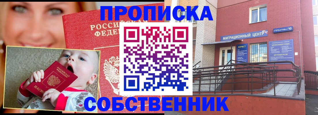 прописка иностранных граждан в Ак-Довураке