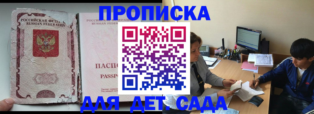 прописка для кредита в Ак-Довураке