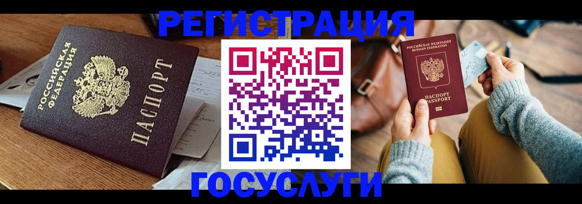 временная регистрация для школы в Ак-Довураке